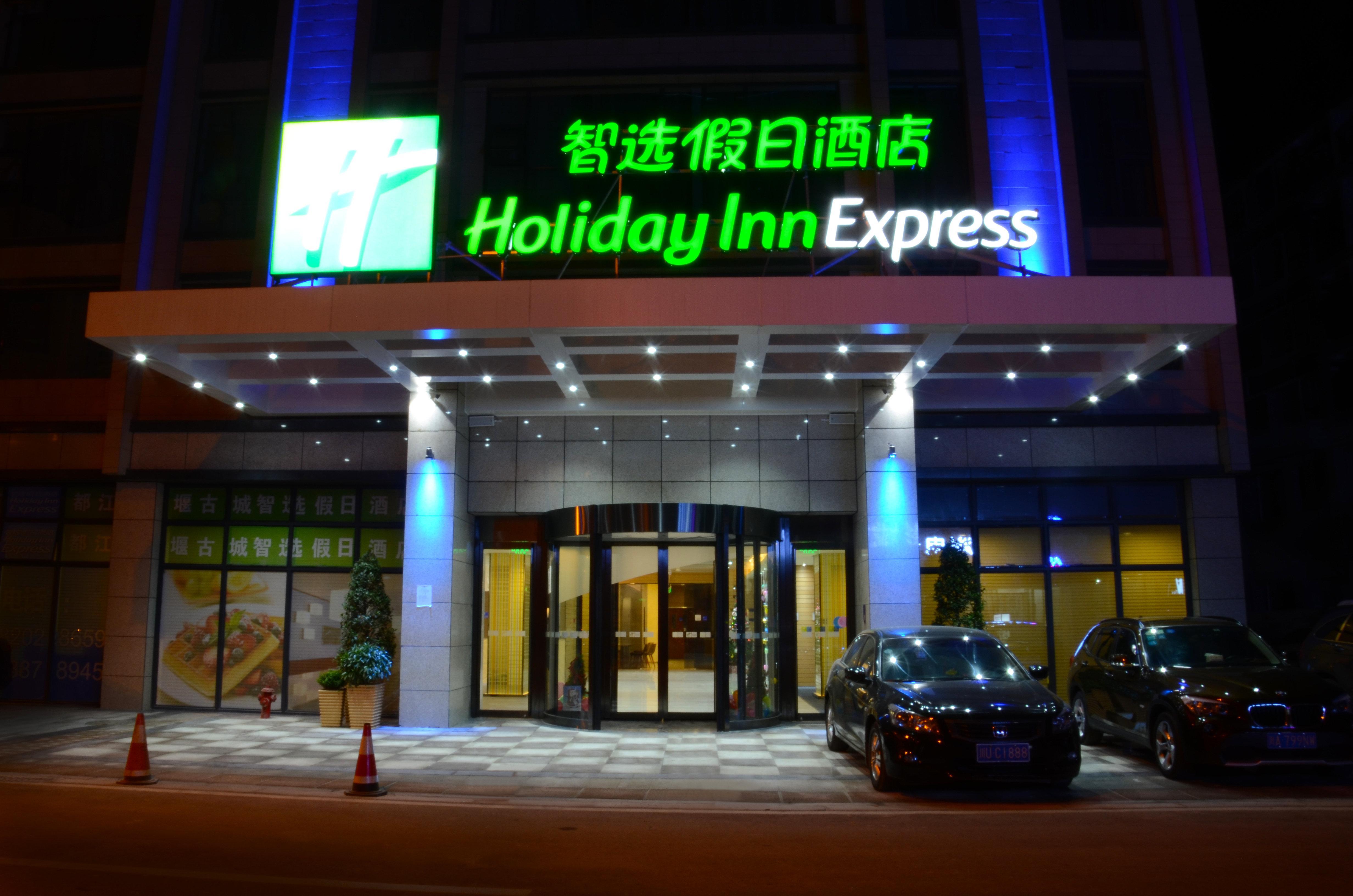 Holiday Inn Express Dujiangyan Ancient City, An Ihg Hotel Екстер'єр фото